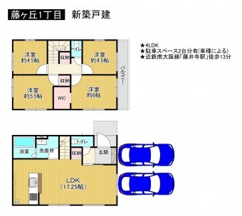 藤井寺市藤ヶ丘、新築一戸建ての間取り画像です