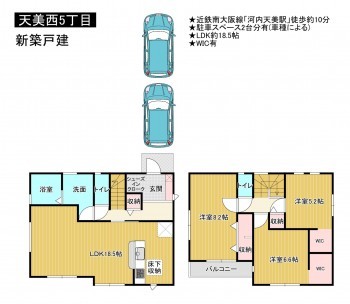 松原市天美西、新築一戸建ての間取り画像です