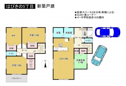 羽曳野市はびきの、新築一戸建ての間取り画像です