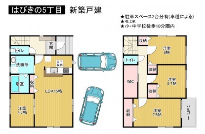 羽曳野市はびきの、新築一戸建ての間取り画像です