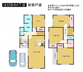 羽曳野市はびきの、新築一戸建ての間取り画像です