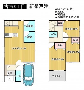 羽曳野市古市、新築一戸建ての画像です
