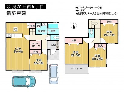 羽曳野市羽曳が丘西、新築一戸建ての間取り画像です