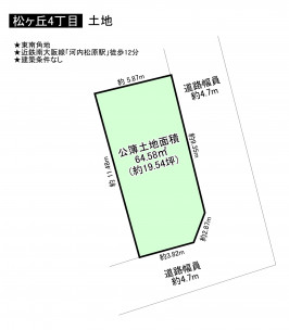 松原市松ケ丘、土地の画像です