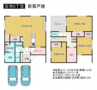 羽曳野市古市、新築一戸建ての間取り画像です