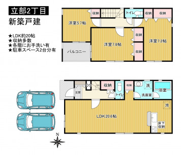 松原市立部、新築一戸建ての間取り画像です