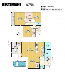 羽曳野市はびきの、中古一戸建ての間取り画像です