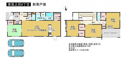 羽曳野市恵我之荘、新築一戸建ての画像です