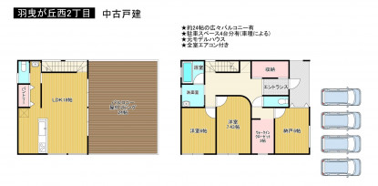 羽曳野市羽曳が丘西、中古一戸建ての間取り画像です