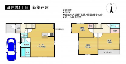 松原市田井城、新築一戸建ての間取り画像です