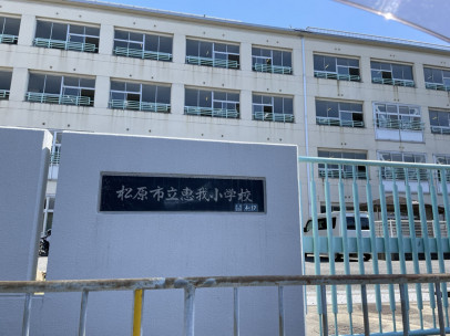 松原市小川、新築一戸建ての小学校画像です