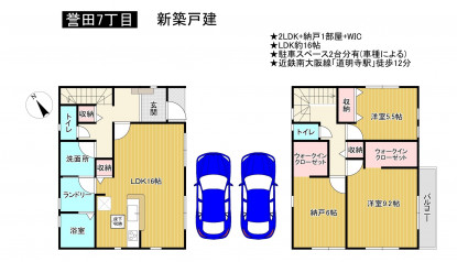 羽曳野市誉田、新築一戸建ての間取り画像です
