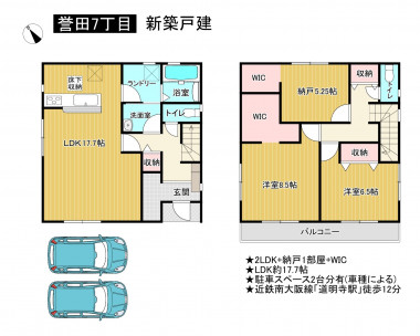 羽曳野市誉田、新築一戸建ての間取り画像です
