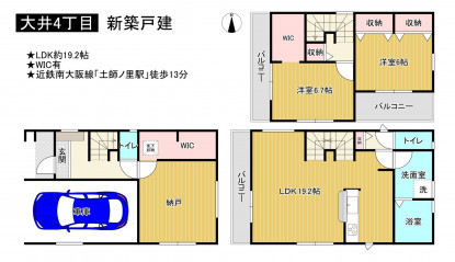 藤井寺市大井、新築一戸建ての間取り画像です