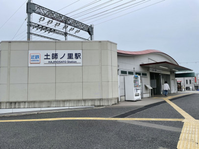 藤井寺市大井、新築一戸建ての駅画像です