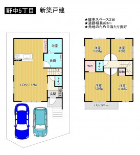 藤井寺市野中、新築一戸建ての間取り画像です