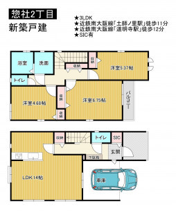 藤井寺市惣社、新築一戸建ての間取り画像です