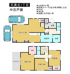 松原市天美北、中古一戸建ての画像です