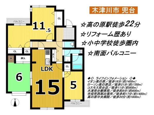 木津川市兜台5丁目｜2049万円｜☆木津かぶと台団地6号棟