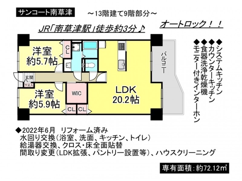 草津市野路１丁目のマンションの画像です