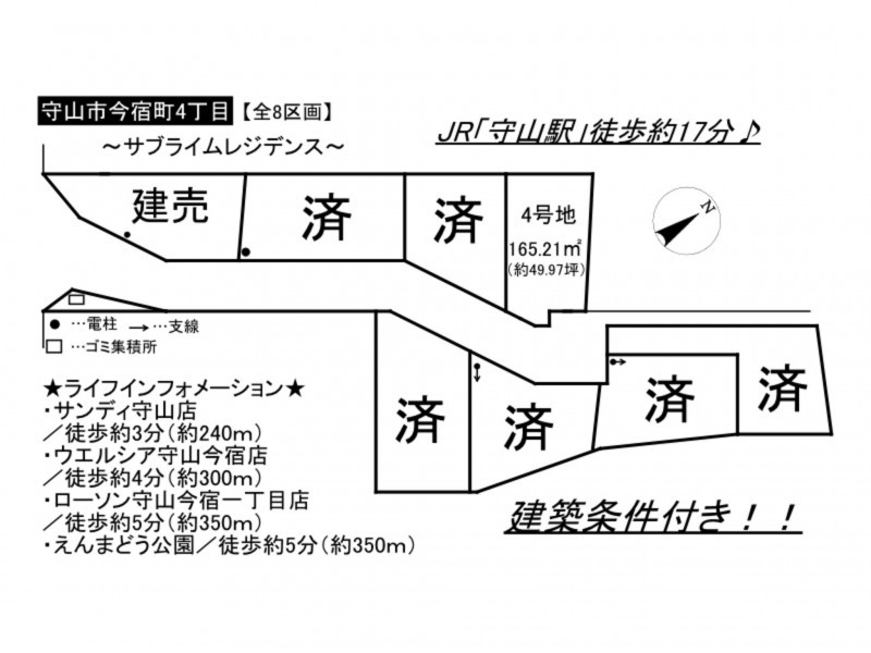 守山市今宿４丁目の土地の画像です