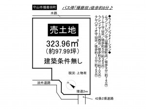 守山市播磨田町の土地の画像です