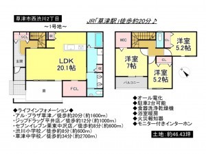 草津市西渋川２丁目の一戸建ての画像です