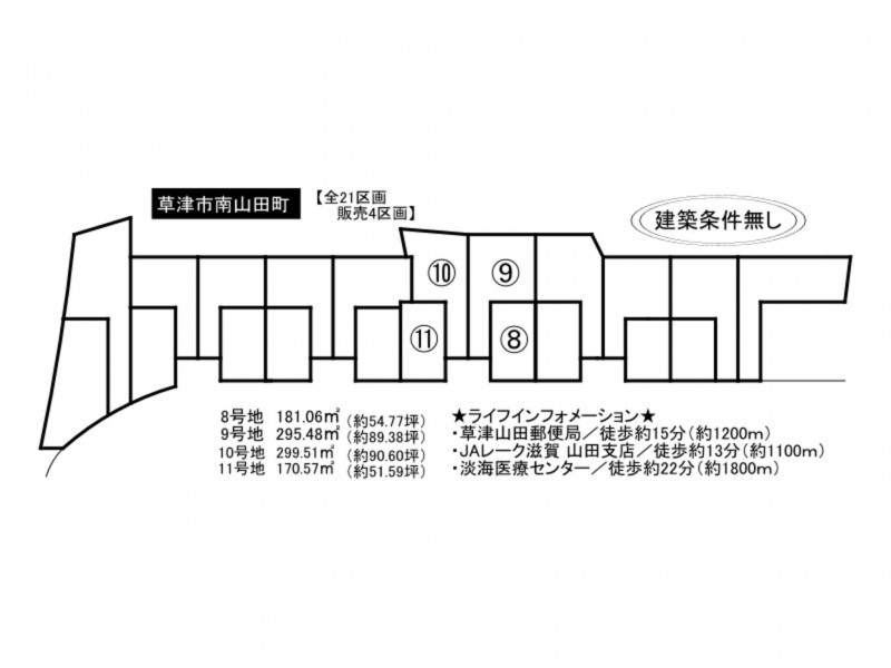 草津市南山田町の土地の画像です