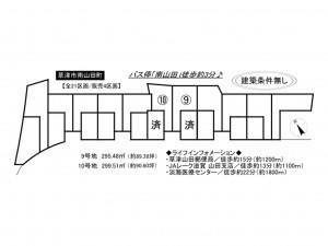 草津市南山田町の土地の画像です
