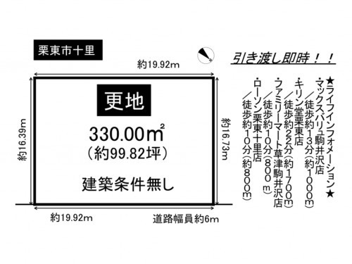 栗東市十里、土地の間取り画像です