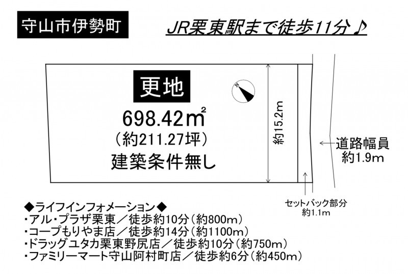 守山市伊勢町の土地の画像です