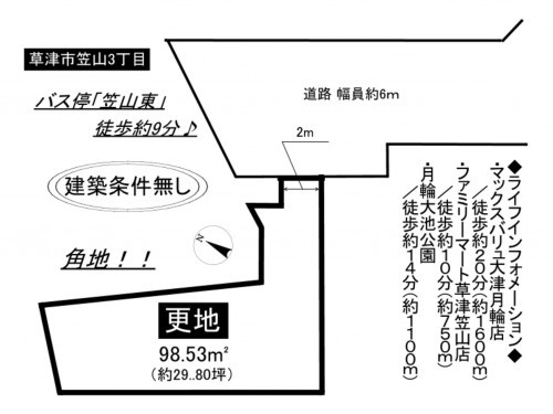 草津市笠山３丁目、土地の間取り画像です