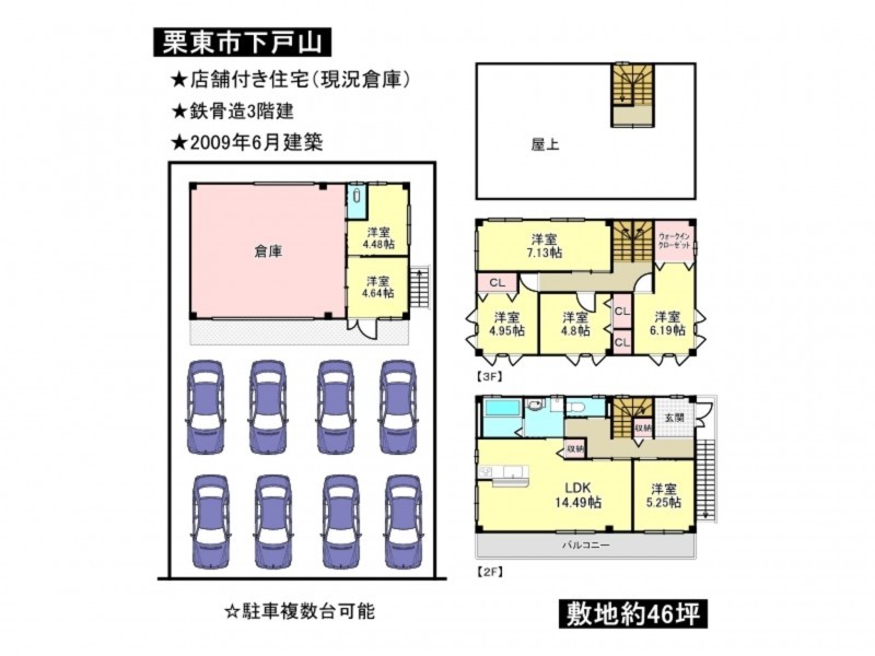 栗東市下戸山の一戸建ての画像です