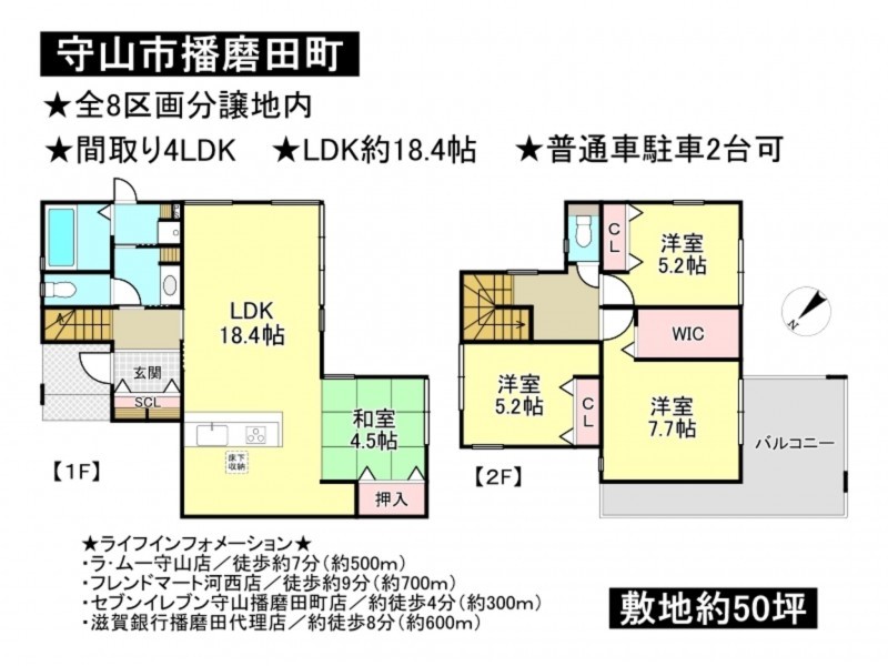 守山市播磨田町の一戸建ての画像です