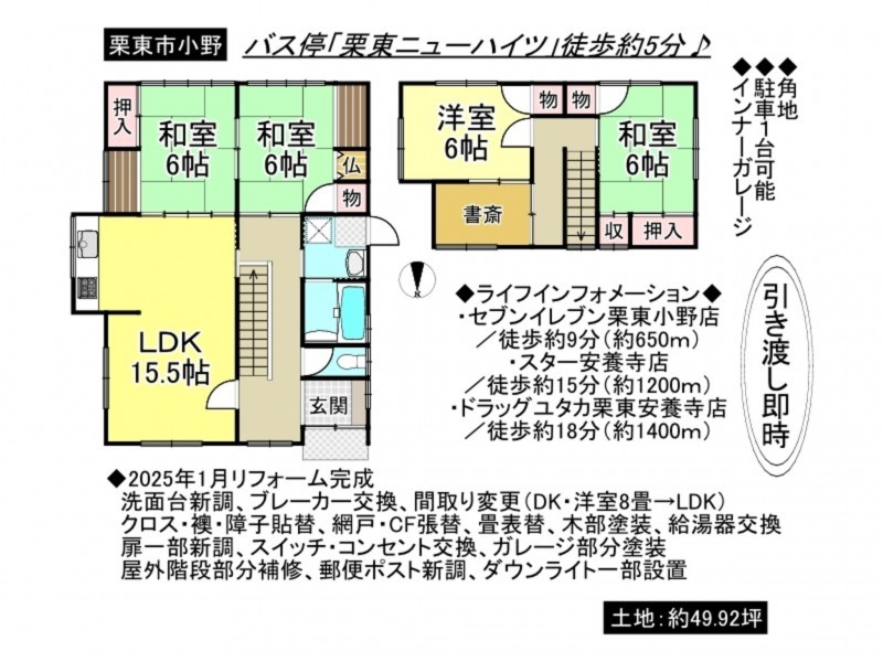 栗東市小野の一戸建ての画像です