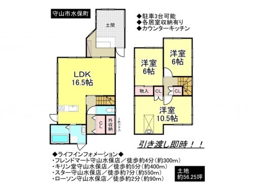 守山市水保町、一戸建ての間取り画像です