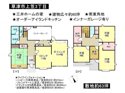 草津市上笠３丁目、一戸建ての間取り画像です