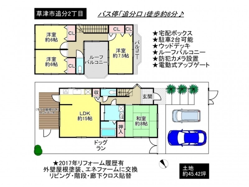 草津市追分2丁目の一戸建ての画像です