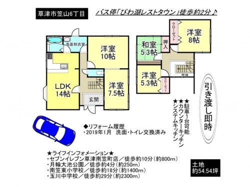草津市笠山6丁目、一戸建ての間取り画像です