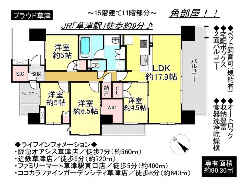 草津市草津２丁目のマンションの画像です