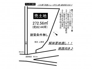 守山市小島町の土地の画像です