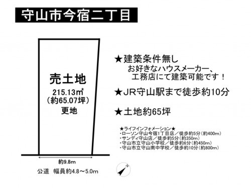 守山市今宿2丁目、土地の間取り画像です