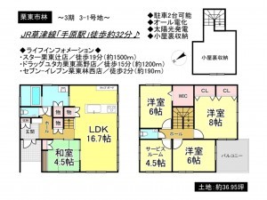 栗東市林の一戸建ての画像です