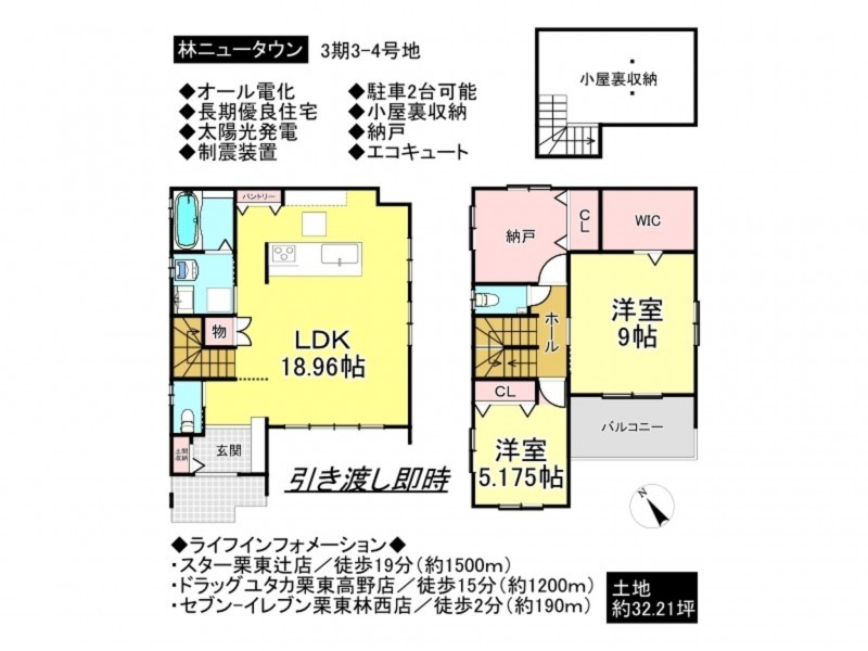 栗東市林の一戸建ての画像です