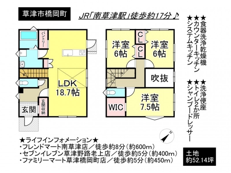 草津市橋岡町の一戸建ての画像です