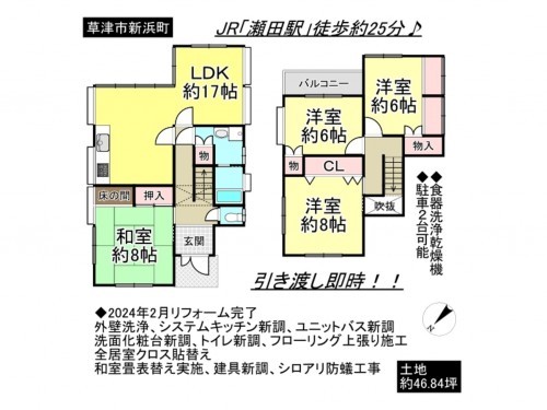 草津市新浜町、一戸建ての間取り画像です