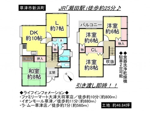 草津市新浜町、一戸建ての間取り画像です