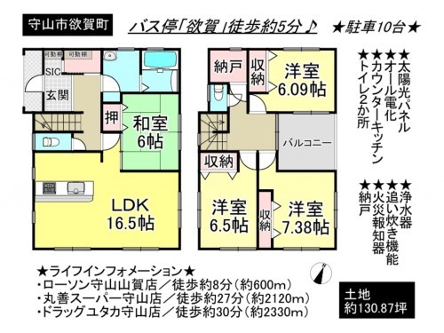 守山市欲賀町、一戸建ての間取り画像です