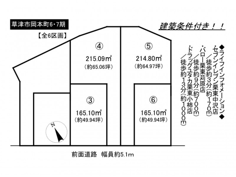 草津市岡本町の土地の画像です