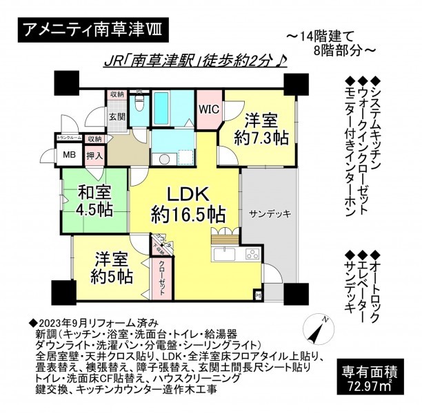 草津市野路1丁目のマンションの画像です